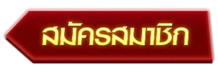 หวยออนไลน์ วอเลท