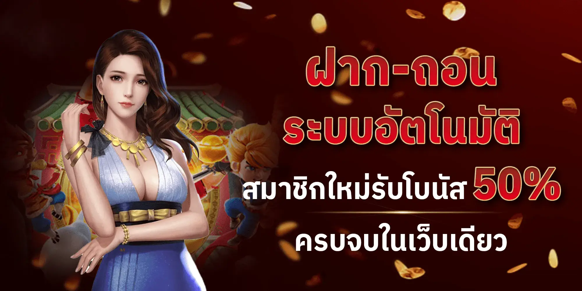 หวยออนไลน์ วอเลท โบนัส 50%