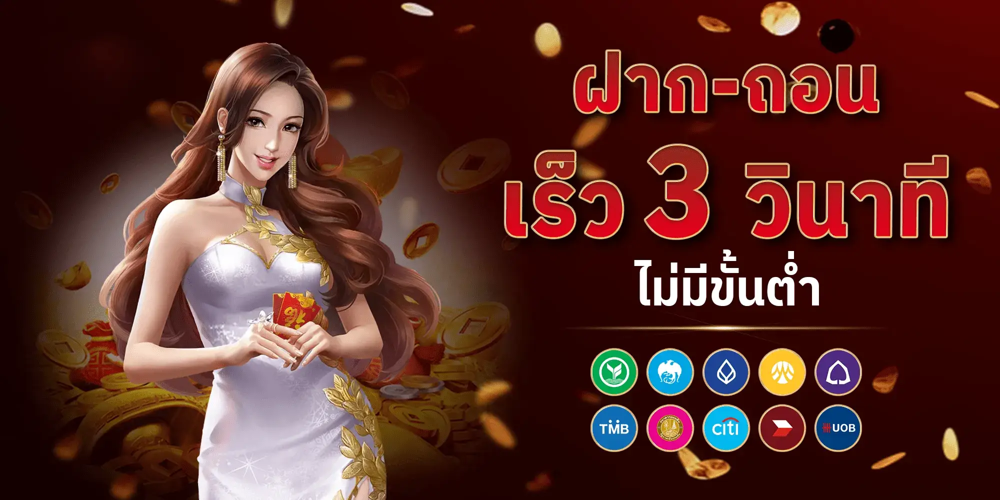 หวยออนไลน์ วอเลท ฝากถอน 3 วิ