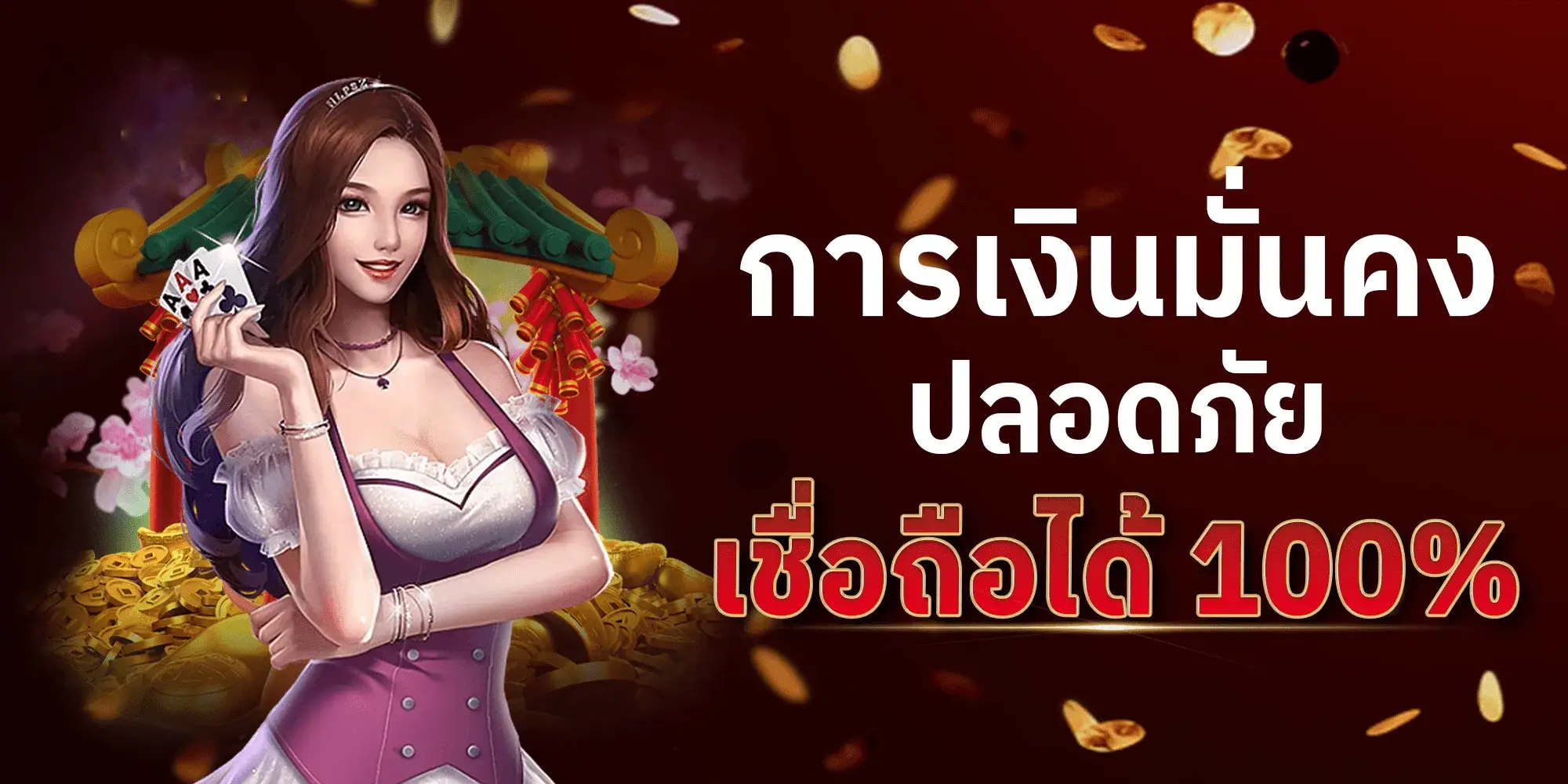 หวยออนไลน์ วอเลท เชื่อถือได้