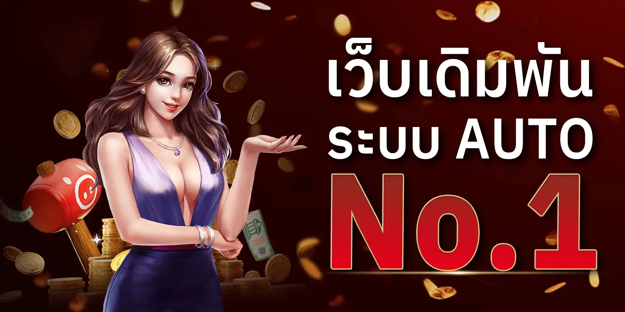 หวยออนไลน์ วอเลท ระบบออโต้