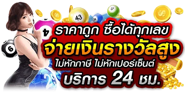 เว็บหวย รับวอลเลท